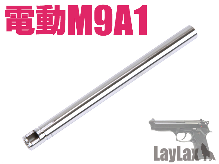 マルイ 電動M9A1 ハンドガンバレル