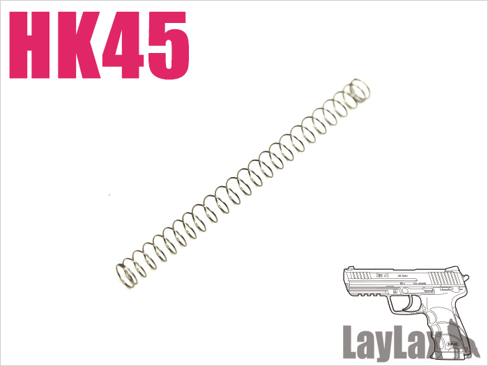 マルイ HK45 テフロンリコイルスプリング