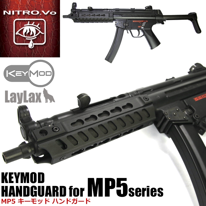 東京マルイ MP5用 Keymod キーモッドハンドガード