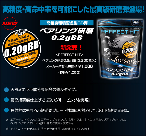エアガン